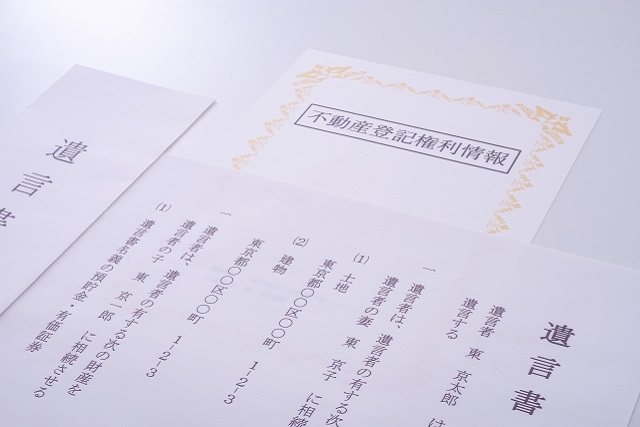 遺言書